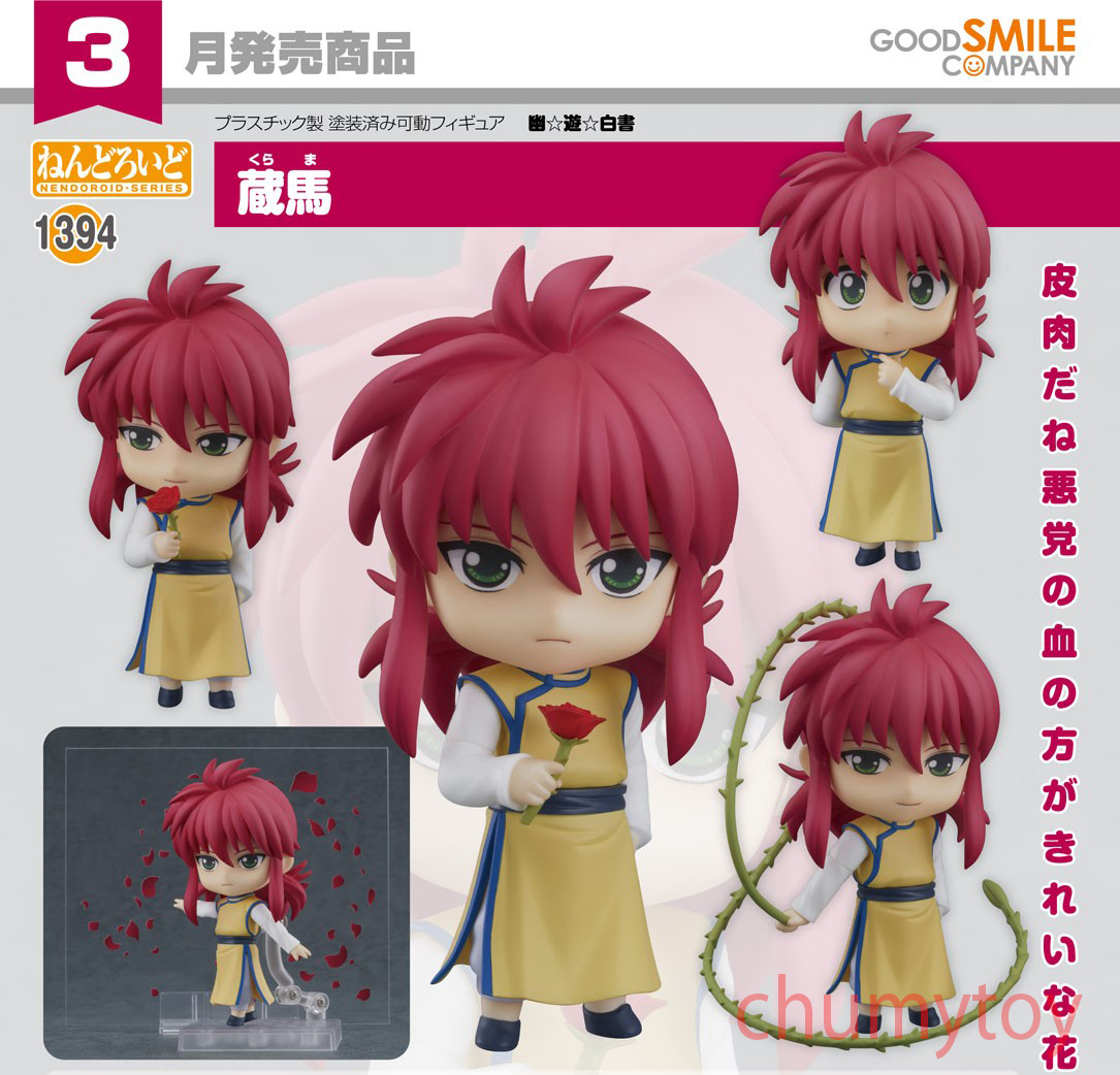 เปิดจอง : Nendoroid Kurama