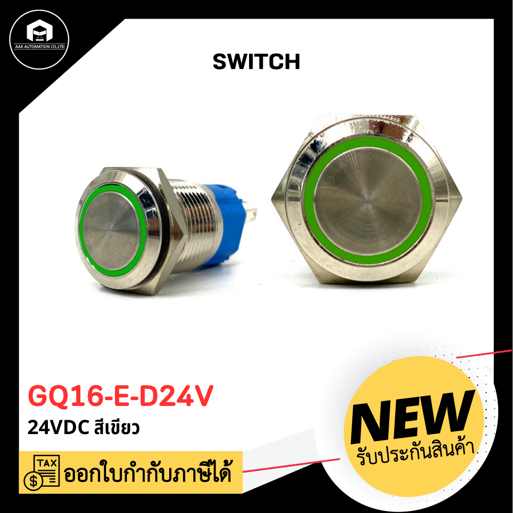 SWITCH GQ16-E-D24V สีเขียว