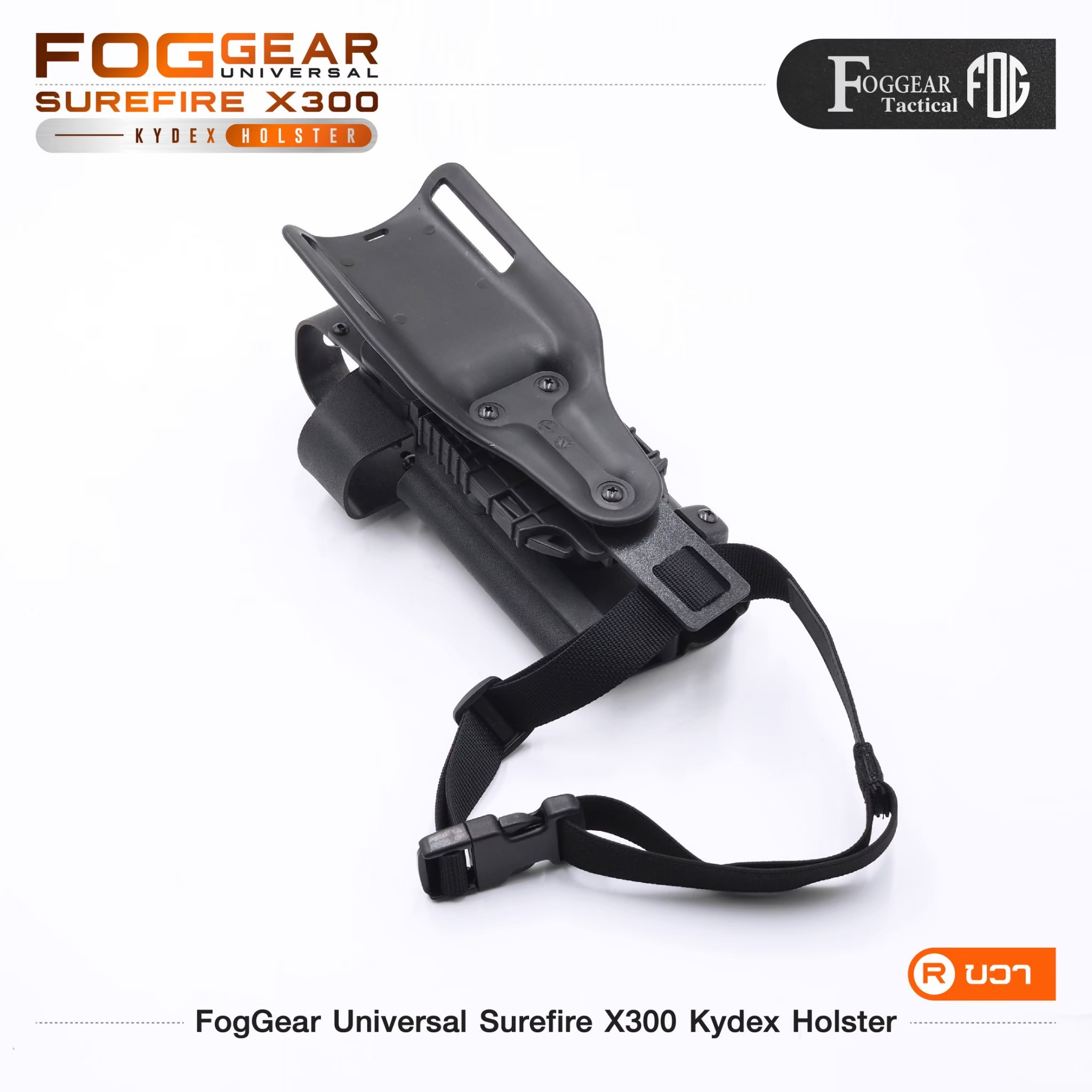 New. FogGear Universal Surefire X300 Kydex Holster 🌀 ซองผลิตจาก Kydex เกรดคุณภาพ 🌀 ซองปลดล็อคนิ้วโป้ง ใช้งานง่าย 🌀 ซองใช้ได้หลากหลายรุ่นเฉพาะที่มีรางจับไฟฉายได้เท่านั้น เช่น G17/G19/G34/SIGP320/Colt1911(ราง)/HKvp9/S&W M&P9/Beretta9