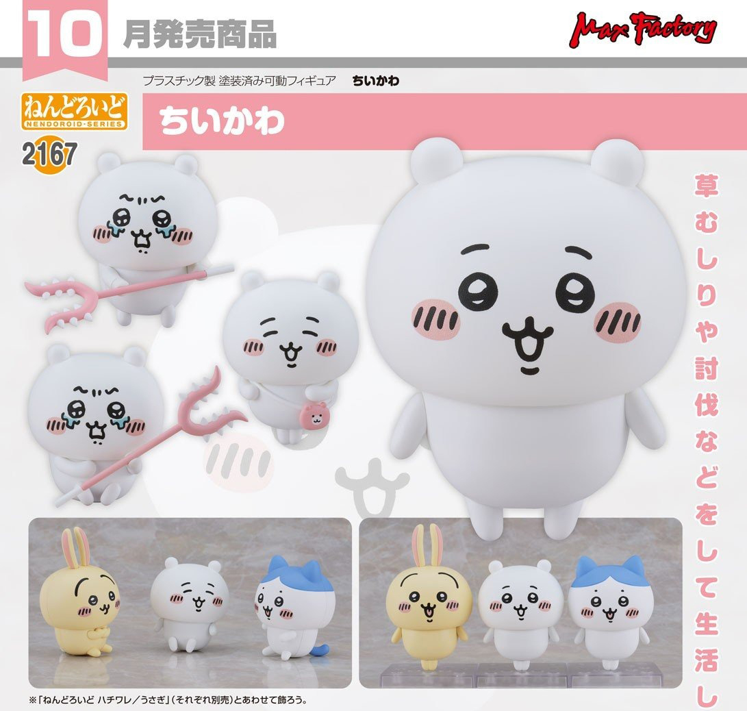 เปิดจอง : Nendoroid Chiikawa