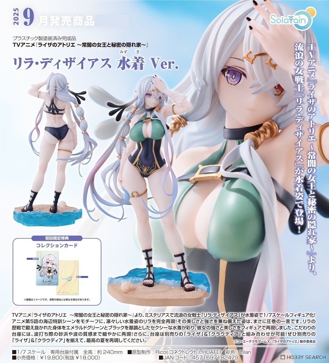 เปิดจอง : Lila Decyrus: Swimsuit Ver.