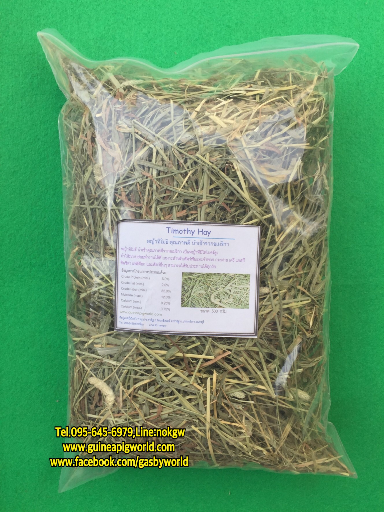 หญ้าทิโมธีพรีเมี่ยมนำเข้าถุงซิบ สำหรับสัตว์เลี้ยงทุกช่วงวัย 500g.