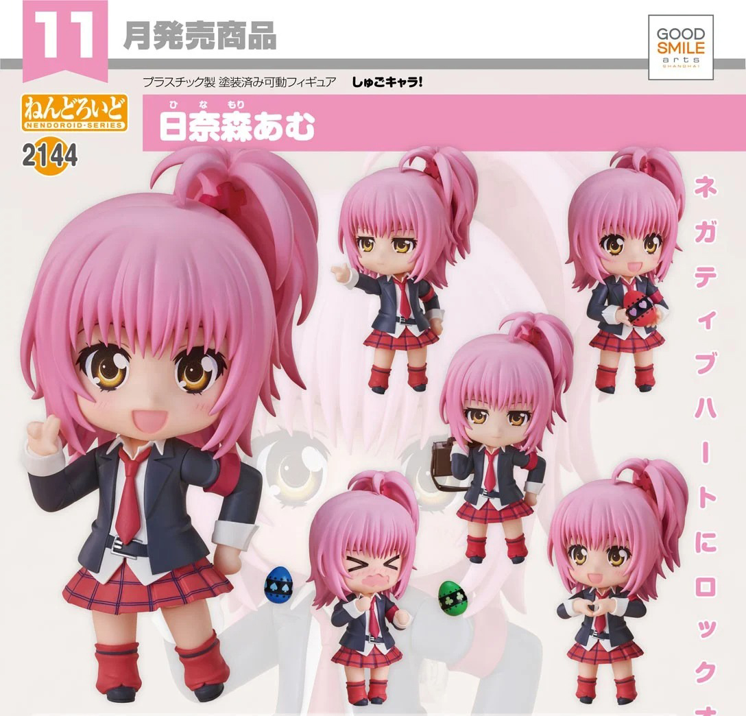 เปิดจอง : Nendoroid Amu Hinamori