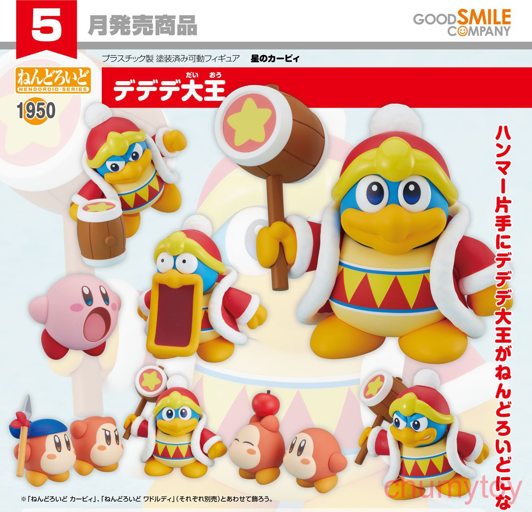 เปิดจอง : Nendoroid King Dedede