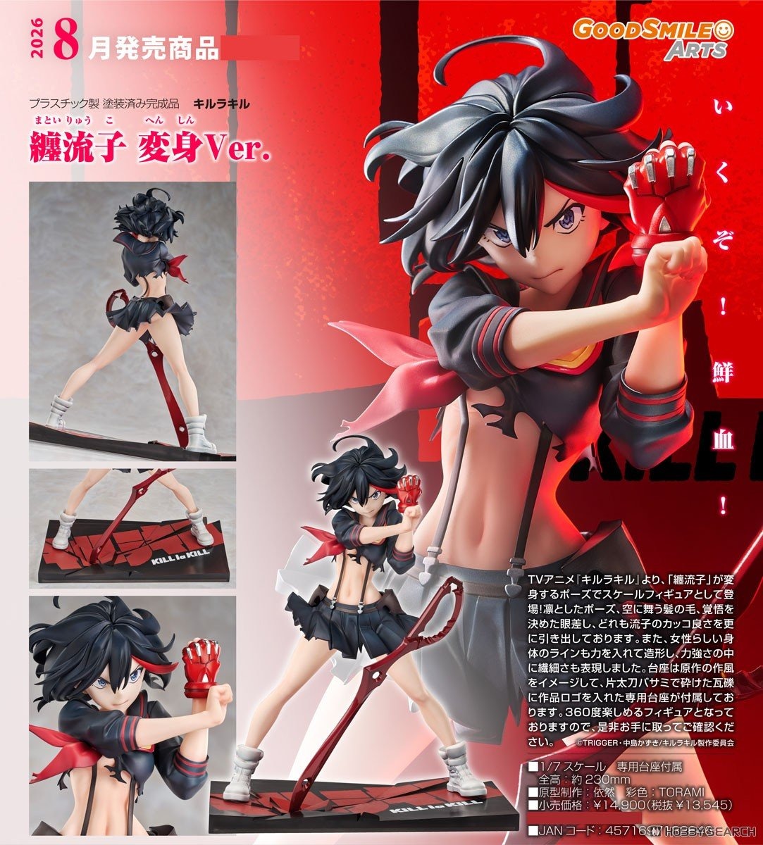 เปิดจอง : Ryuko Matoi: Transformation Ver.