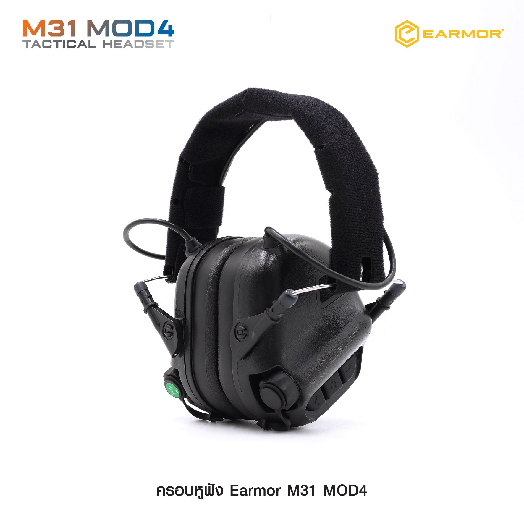 New. ครอบหูฟัง Earmor M31 MOD4 ( Earmor M31 Tactical Headset ) 🔱 ออกแบบมาเพื่อใช้ลดเสียงดังในสถานที่ต่างๆ เช่น สนามยิงปืน, โรงงานอุตสาหกรรม, เครื่องจักรหนัก, ลานบิน เป็นต้น 🔱 ช่วยตัดเสียงที่ดังเกิน 82 dB (NRR22 ) 🔱 ช่วยขยายเสียงที่