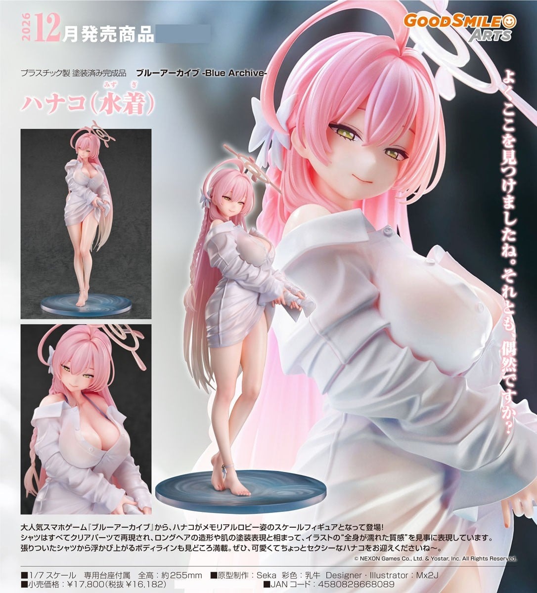 เปิดจอง : Hanako (Swimsuit)