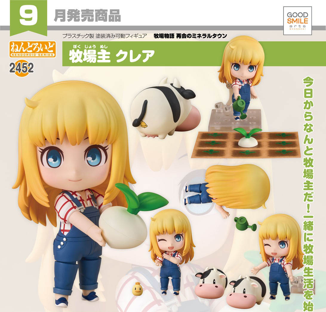 เปิดจอง : Nendoroid Farmer Claire