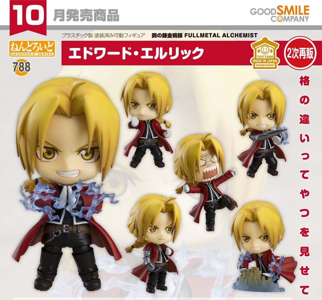 เปิดจอง : Nendoroid Edward Elric (Re-run)