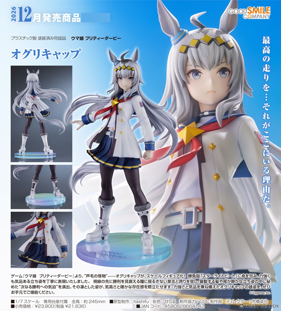 เปิดจอง : Oguri Cap