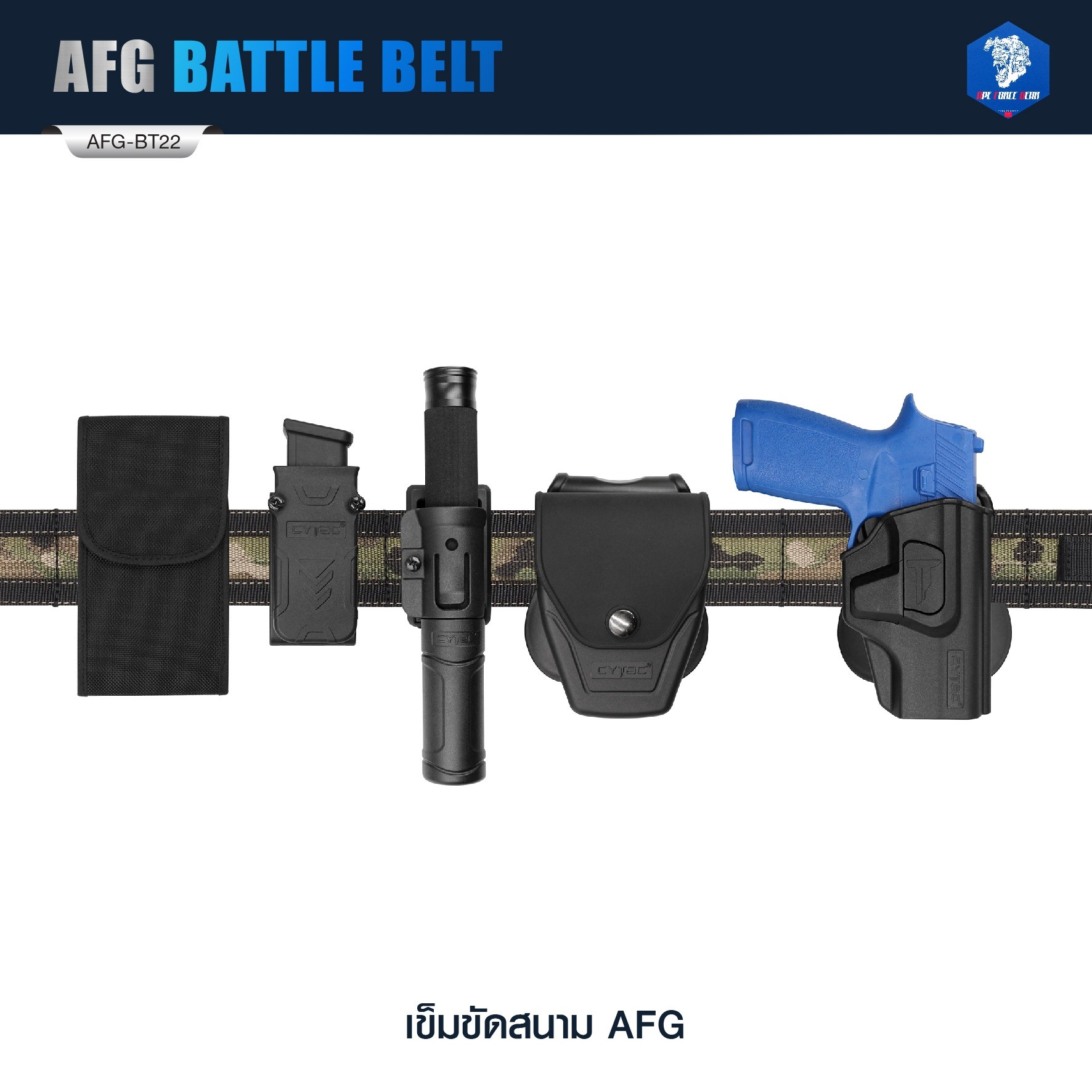 New. เข็มขัดสนาม AFG ( AFG Battle Belt ) [ AFG-BT22 ] #ลายพราง 🍂 ผลิตจากผ้า Nylon เกรดคุณภาพ 🍂 หัว Cobra ปลดไว ทนทาน แข็งแรง 🍂 สายด้านนอก มีระบบ Molle 🍂 เข็มขัดมีความแข็ง รองรับการ Load อุปกรณ์ต่างๆ ได้ดี 🍂 สายด้านใ