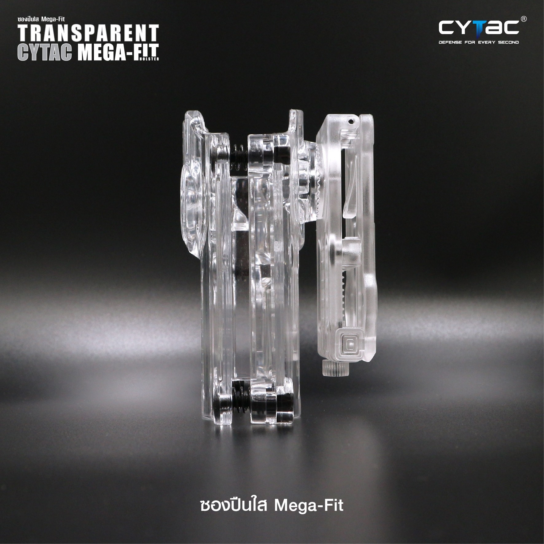 ซอง Megafit แบบใส ( Transparent Cytac Mega-Fit Holster ) -ซองปืนที่ออกแบบมาให้สามารถใช้งานได้หลากหลายรุ่น (ตามตารางแนบ) เช่น Glock , Sig Sauer, CZ , Beretta, Ruger , S&W, Walther, Colt, Taurus และอื่นๆ -ผลิตจากวัสดุ Polymer ชนิดใส -ซองถูกออกแบบให้ปลดล็อคน