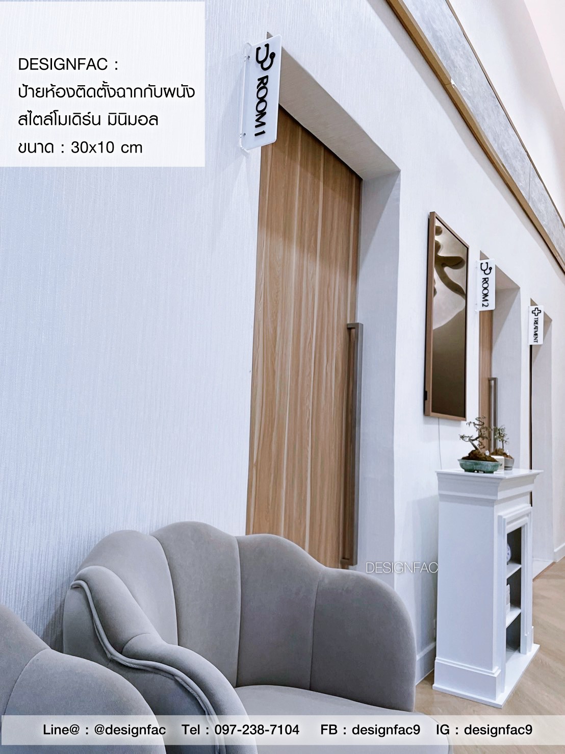 ป้ายห้องตรวจ ป้ายคลินิกทันตกรรม ป้ายติดหน้าห้อง ป้ายคลินิกทำฟัน สไตล์โมเดิร์น มินิมอล