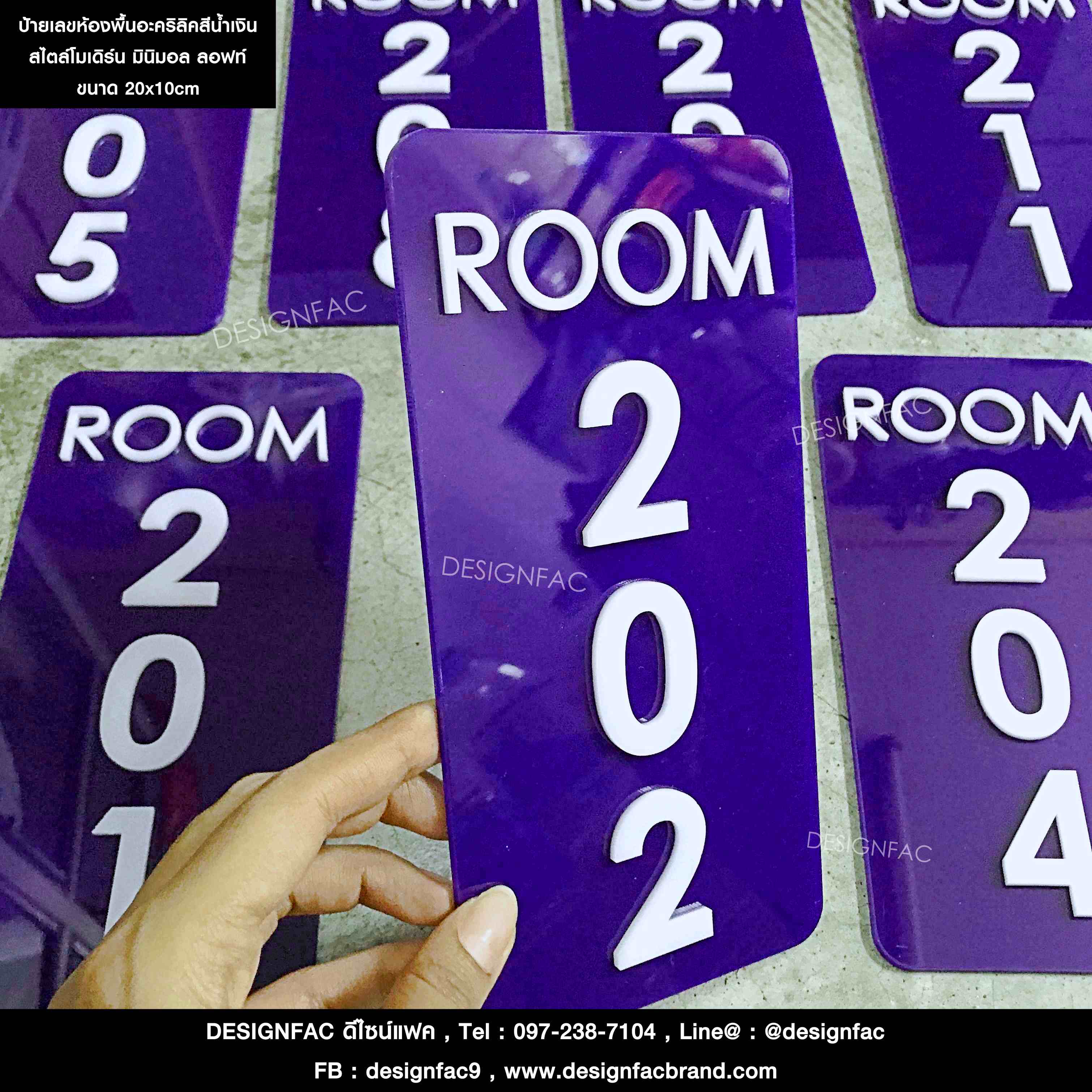 ป้ายห้องพักโรงแรมสีน้ำเงิน ออกแบบพิเศษเฉพาะคุณ สไตล์โมเดิร์น มินิมอล