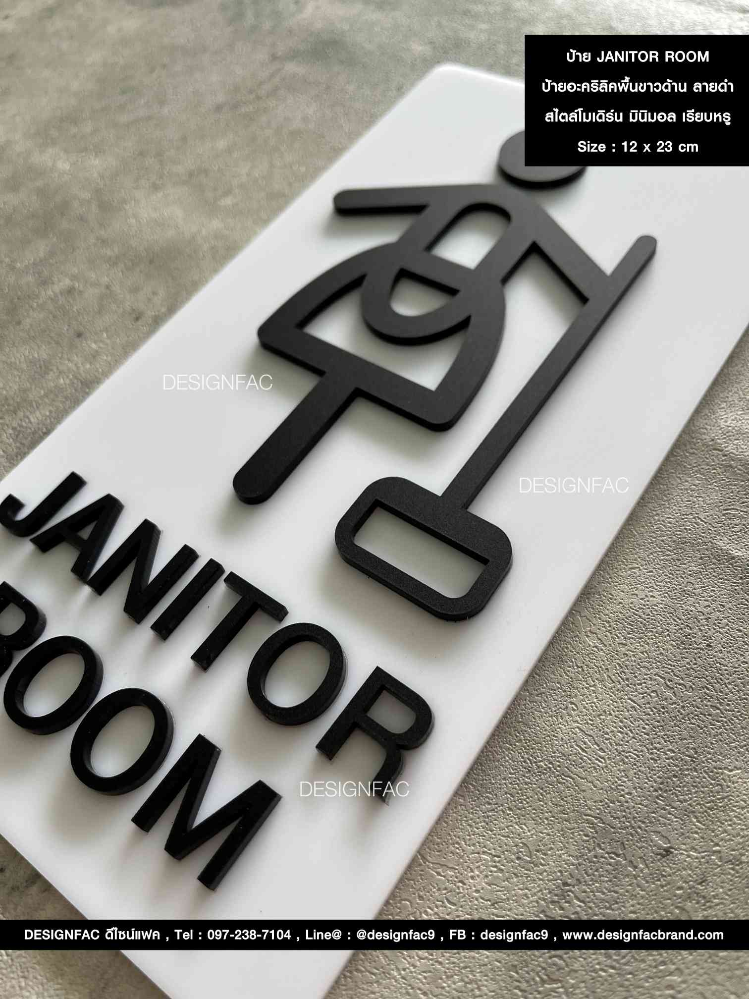ป้ายห้องแม่บ้านสีขาวลายดำ JANITOR ROOM ป้ายอะคริลิค นูนสวยมีมิติ สไตล์โมเดิร์น มินิมอล