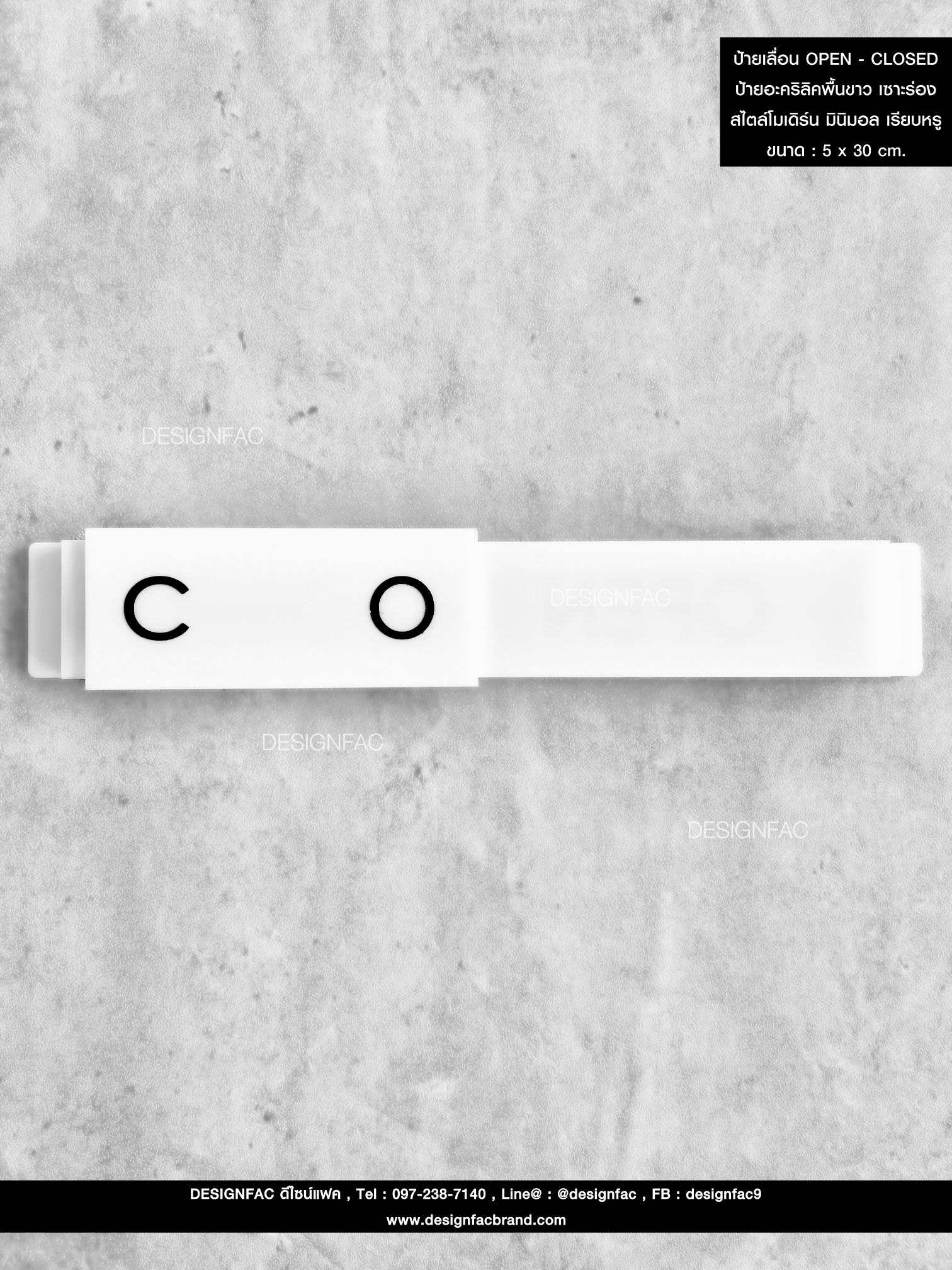 ป้ายเปิดปิดร้าน ป้ายเลื่อน OPEN CLOSED สไตล์โมเดิร์น มินิมอล เรียบหรู