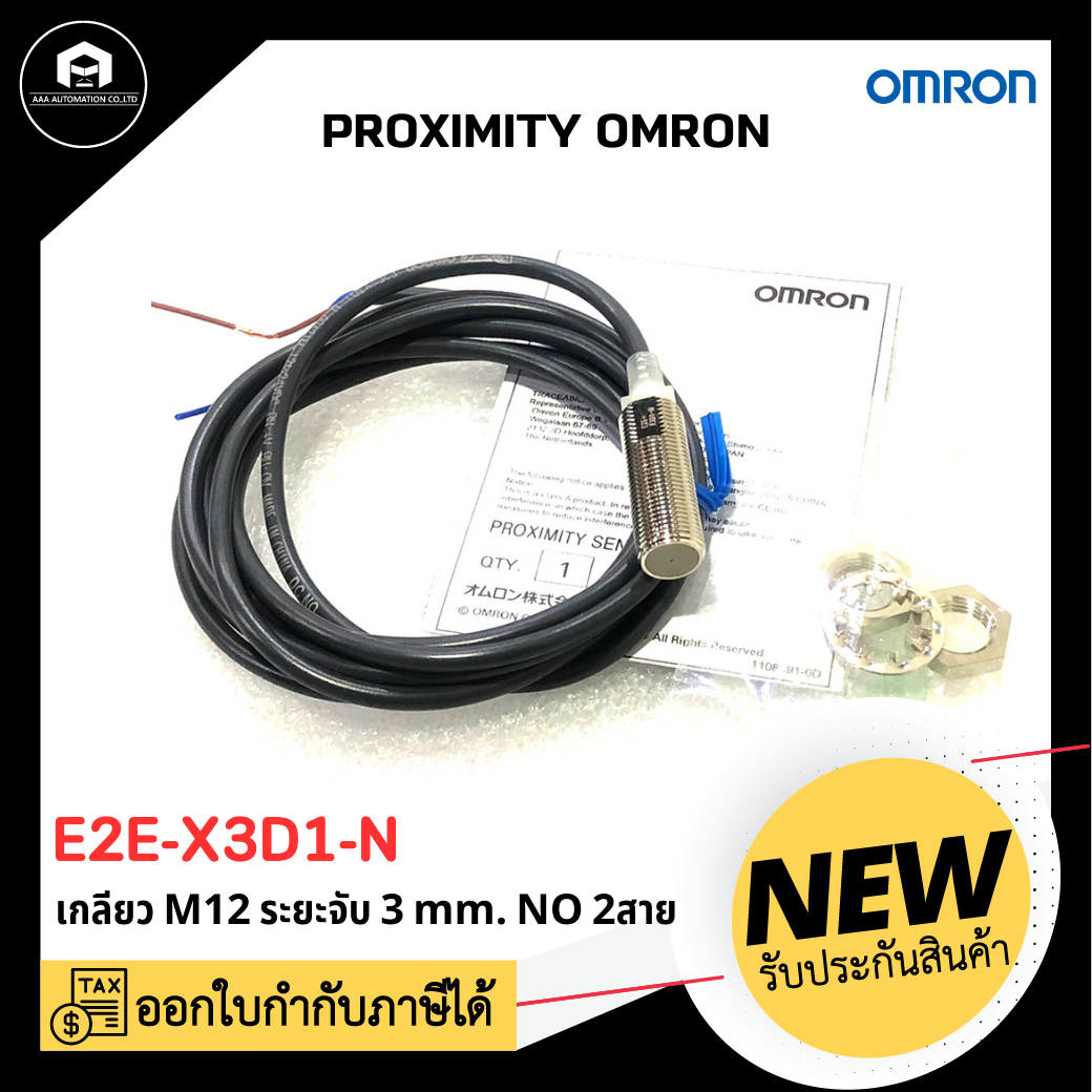 PROXIMITY OMRON E2E-X3D1-N, 2M NO เกลียว M12 ระยะจับ 3MM 2 สาย
