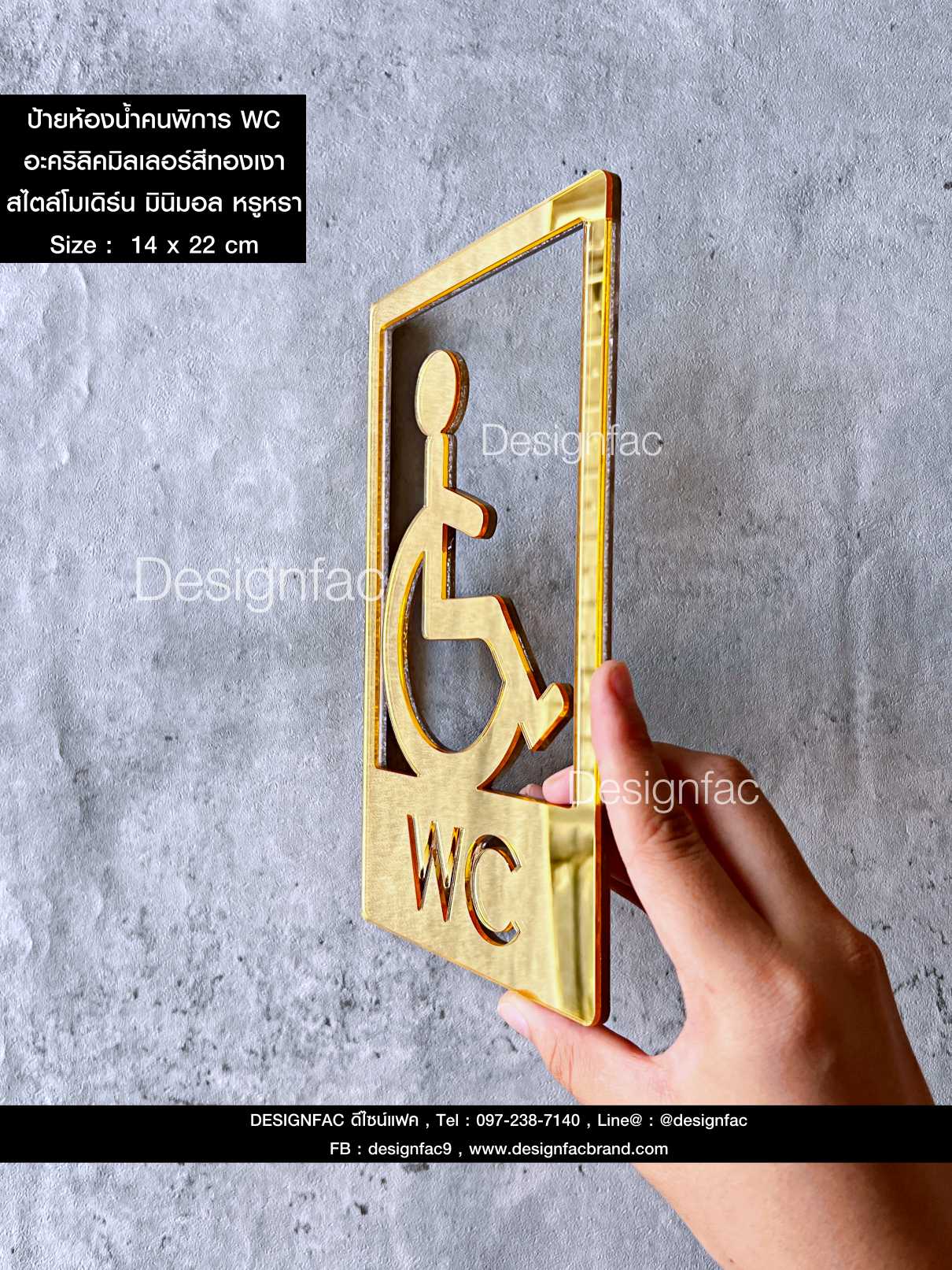 ป้ายห้องน้ำคนพิการสีทอง สวยหรูหรา สัญลักษณ์ห้องน้ำคนพิการ ป้ายหน้าห้องน้ำ สไตล์โมเดิร์น มินิมอล มูจิ