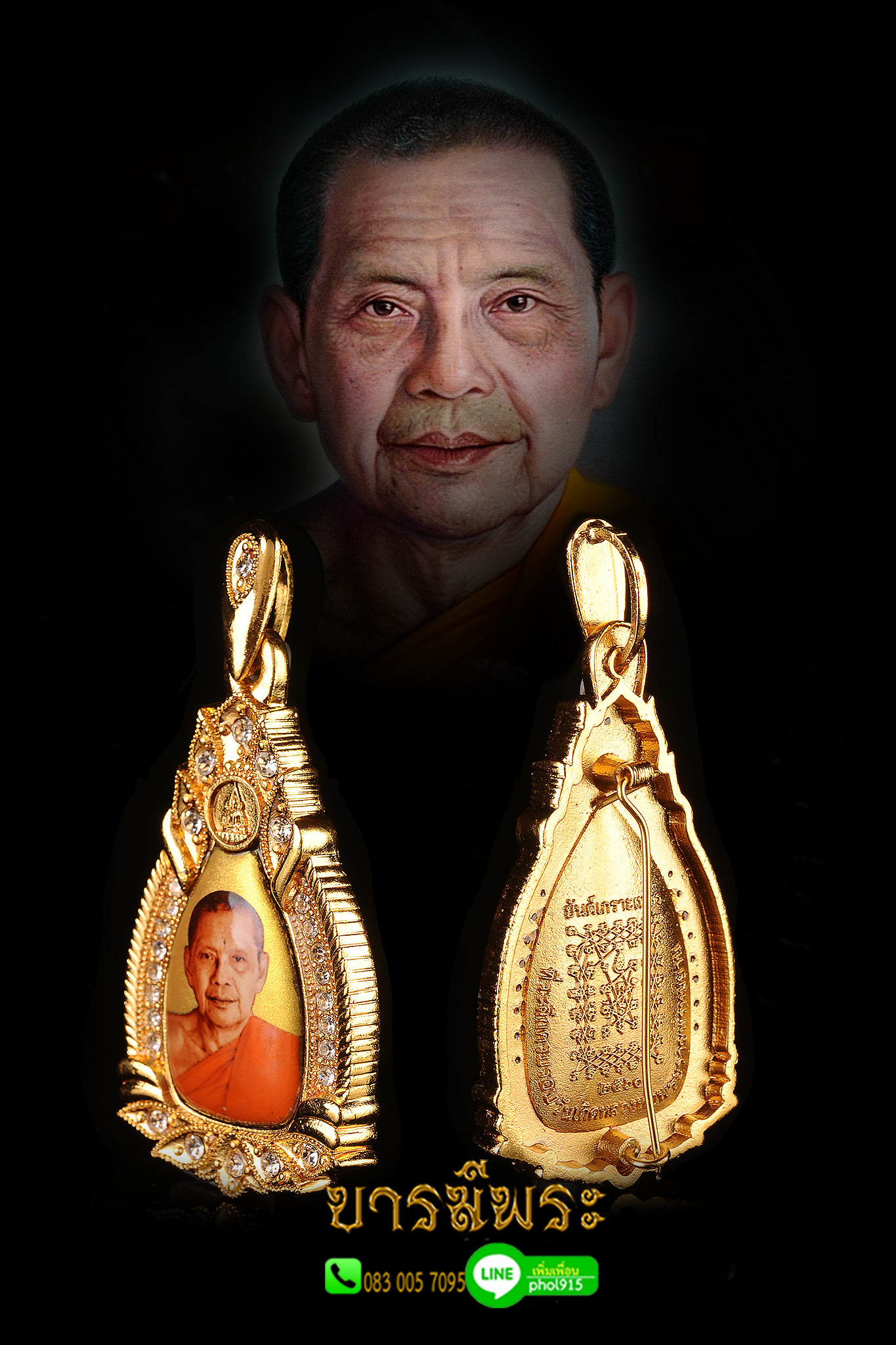เข็มกลัดล็อกเก็ต ฉากทอง หลังยันต์เกราะเพชร หลวงพ่อฤาษีลิงดำ ที่ระลึกครบรอบวันเกิดหลวงพ่อ ออกวัดท่าซุง จังหวัดอุทัยธานี พ.ศ. 2560 สภาพสะสม ตรงตามรูป