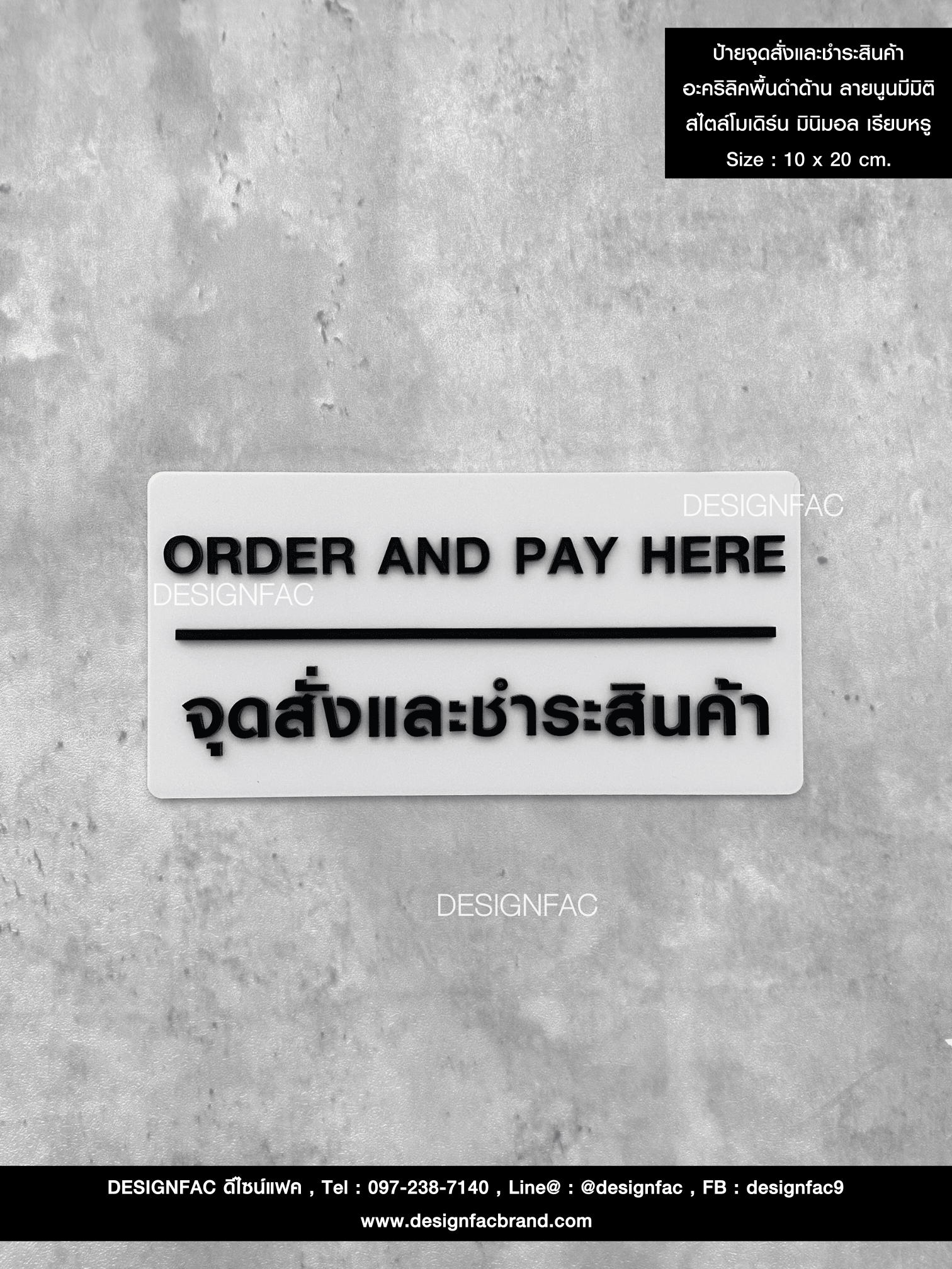 ป้ายแขวนจุดสั่งและชำระสินค้า ORDER AND PAY HERE ป้ายร้าย ป้ายคาเฟ่ร้านอาหาร สไตล์โมเดิร์น มินินอล มูจิ