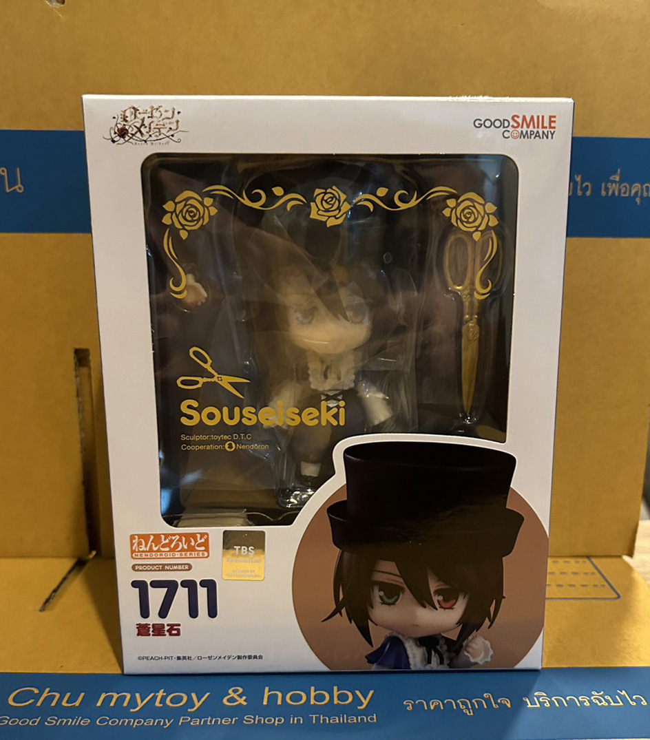 สินค้าพร้อมส่ง : Nendoroid Souseiseki