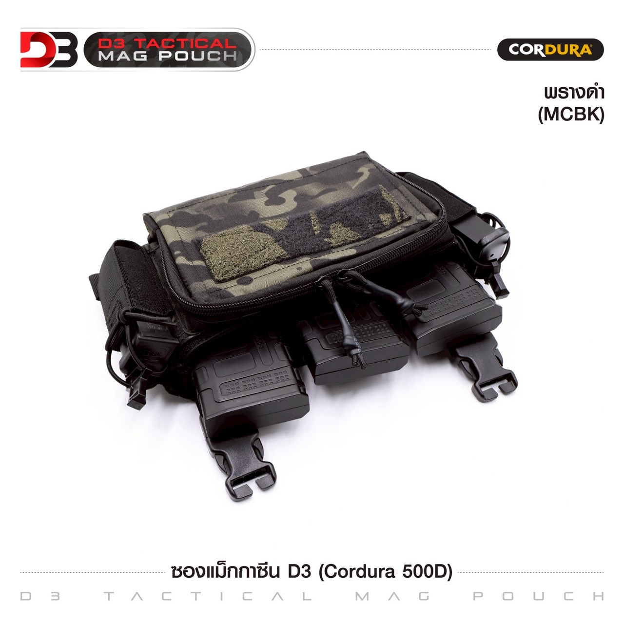 New.🔊สินค้ามีสีพรางดำเข้ามาใหม่ค่ะ 🎯 ซองแม็กกาซีน D3 ( Cordura 500D ) ( D3 Tactical Mag Pouch ) ♣ ผลิตจากผ้า Cordura 500D ♣ ใช้ร่วมกับ JPC 2.0 , FCSK 2.0-3.0 , FCPC, AVS, LV119, SLICKSTER, Chest Rig ♣ บรรจุ 5.56 Mag = 