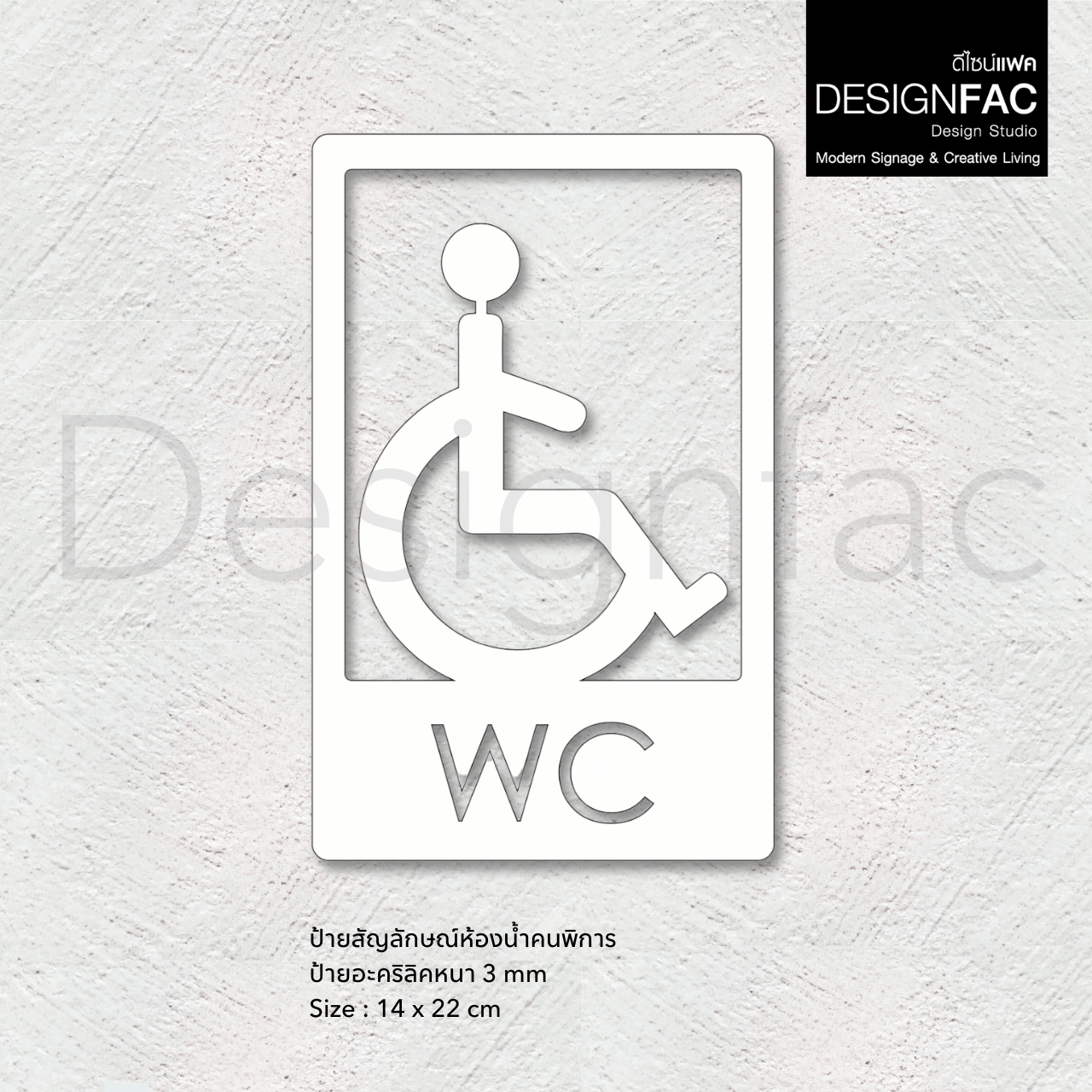 ป้ายห้องน้ำคนพิการ สวยหรูหรา สัญลักษณ์ห้องน้ำคนพิการ ป้ายหน้าห้องน้ำ สไตล์โมเดิร์น มินิมอล