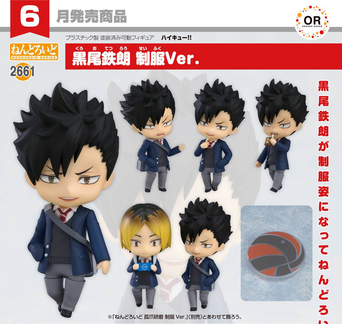 เปิดจอง : Nendoroid Tetsuro Kuroo: School Uniform Ver.