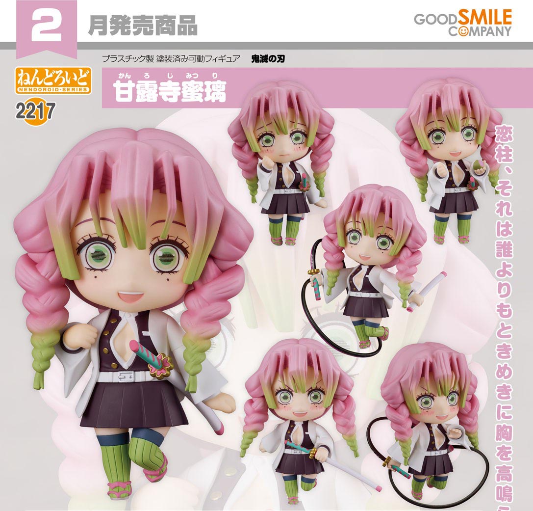 เปิดจอง : Nendoroid Mitsuri Kanroji