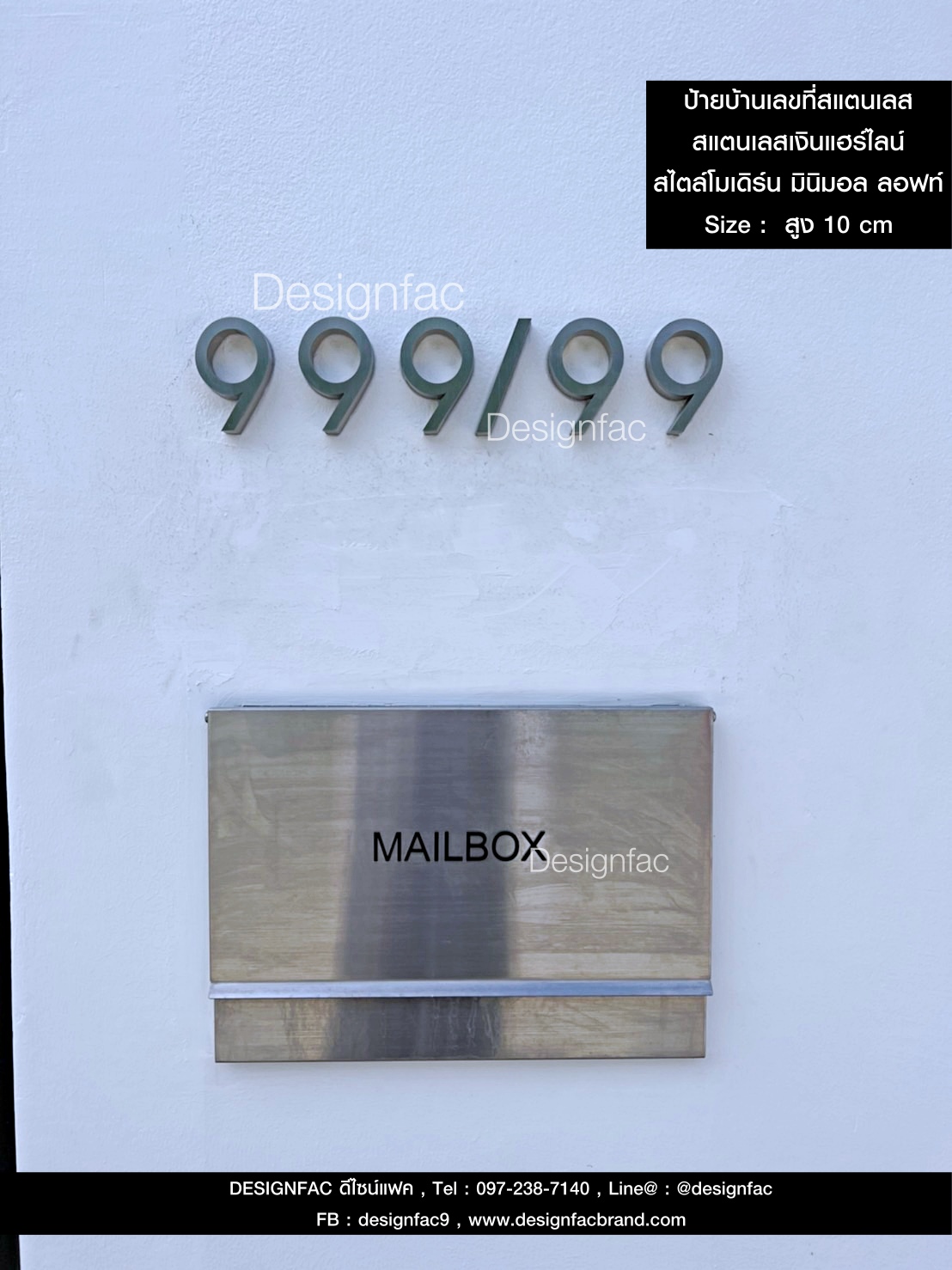 ป้ายบ้านเลขที่สแตนเลสเงินแฮร์ไลน์ 999/99 เลขที่บ้านสวย ๆ สไตล์โมเดิร์น มินิมอล ลอฟท์