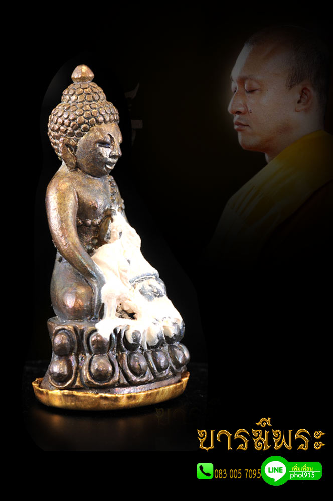 พระกริ่งเลื่อนสมณศักดิ์ รุ่นแรก หลวงพ่อชำนาญ วัดบางกุฏีทอง ก้นทองคำ เจิมแป้ง โค๊ตหมายเลข ๖๒ (สร้าง ๖๕ องค์) จากพระสมุห์ชำนาญ อุตตมปัญโญ เป็น พระครู ปทุมวรกิจ เมื่อวันที่ ๕ ธันวาคม ๒๕๔๙