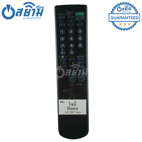 รีโมททีวี Sony รุ่น RM-857