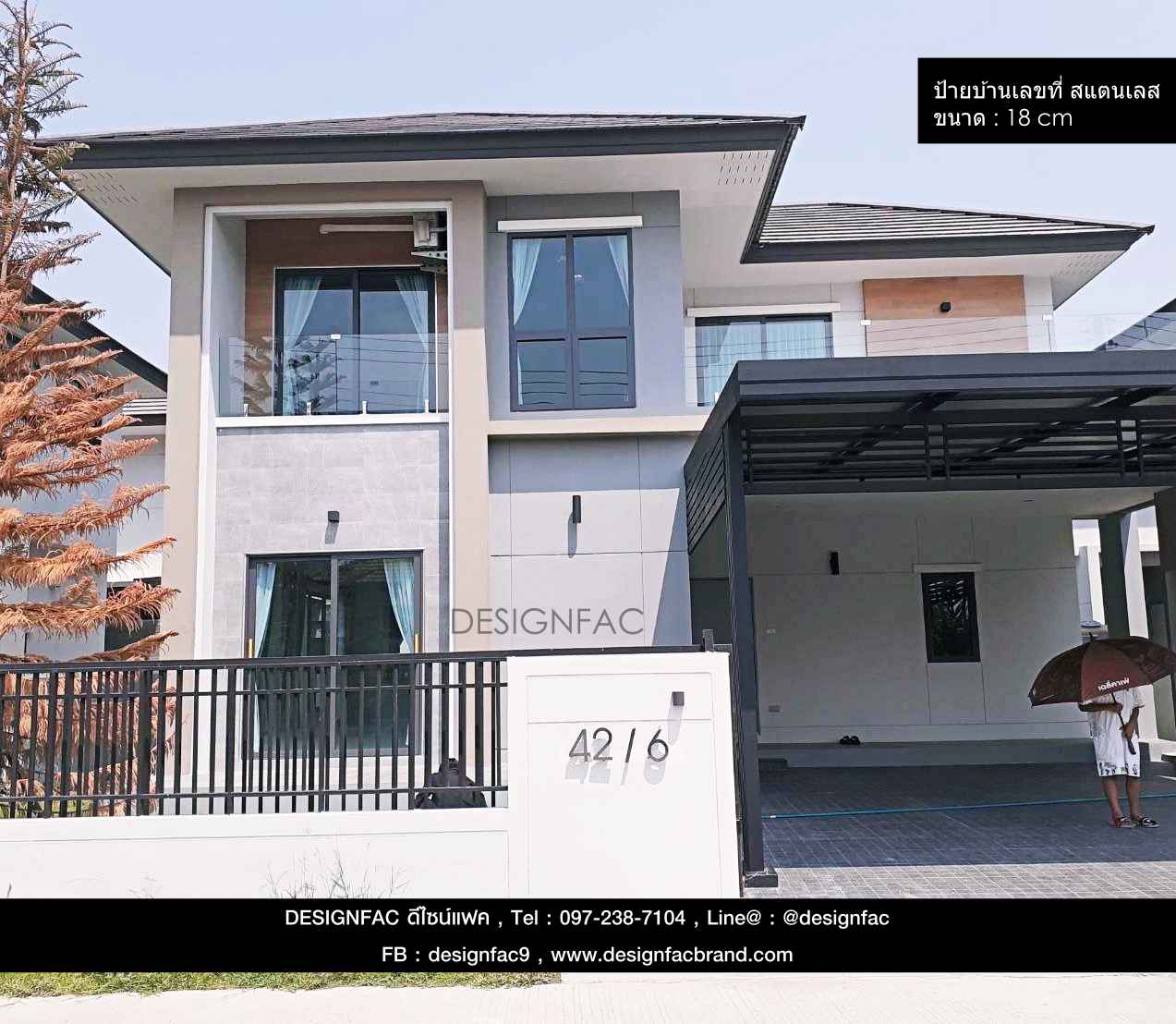 บ้านเลขที่สแตนเลสเงินด้านแฮร์ไลน์ 42/7 ทนแดด คุ้มค่าคุ้มราคา สไตล์โมเดิร์น มินิมอล