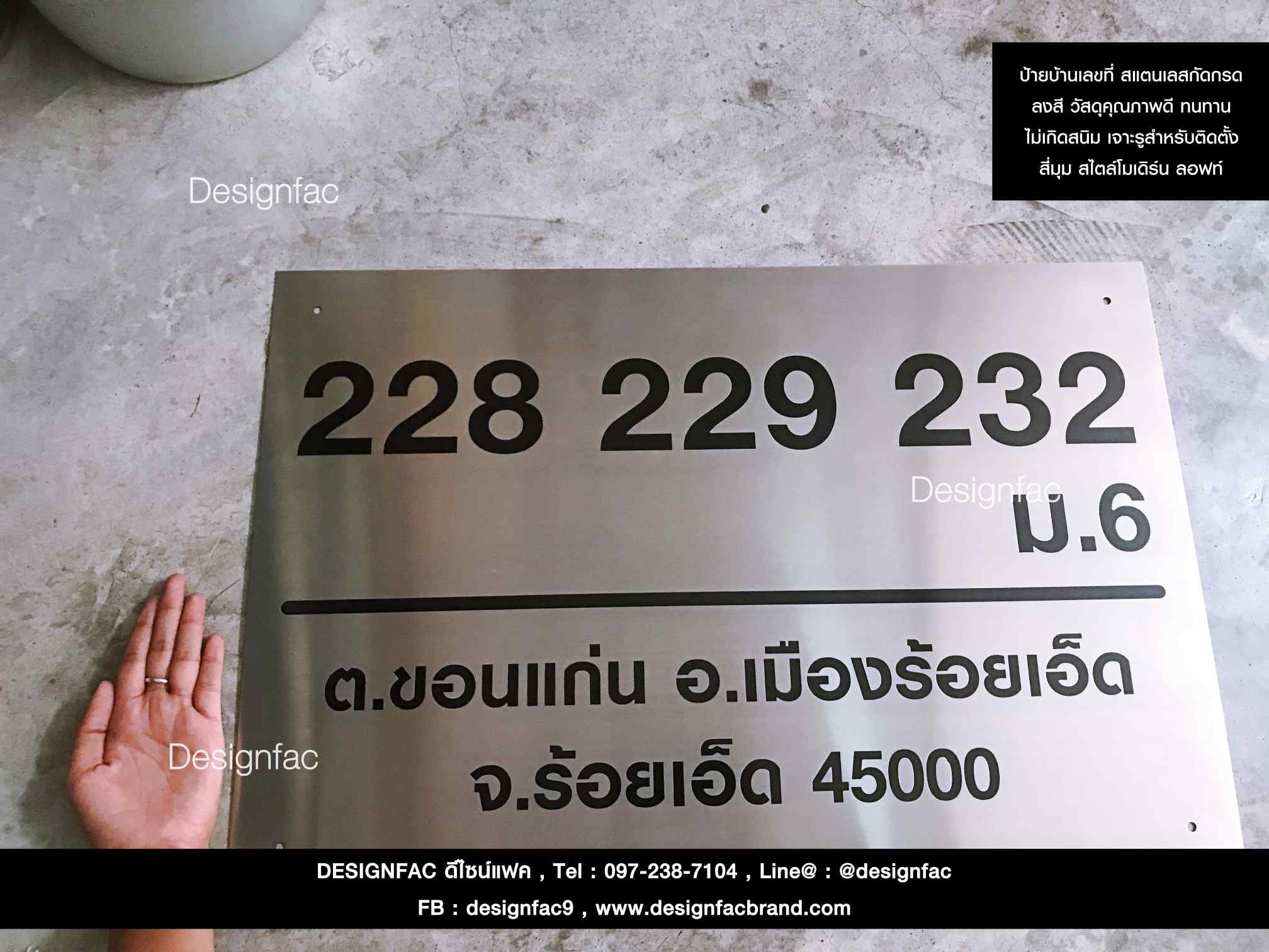 ป้ายเลขที่บ้าน บ้านเลขที่ ป้ายสแตนเลสกัดกรด สไตล์โมเดิร์น มินิมอล