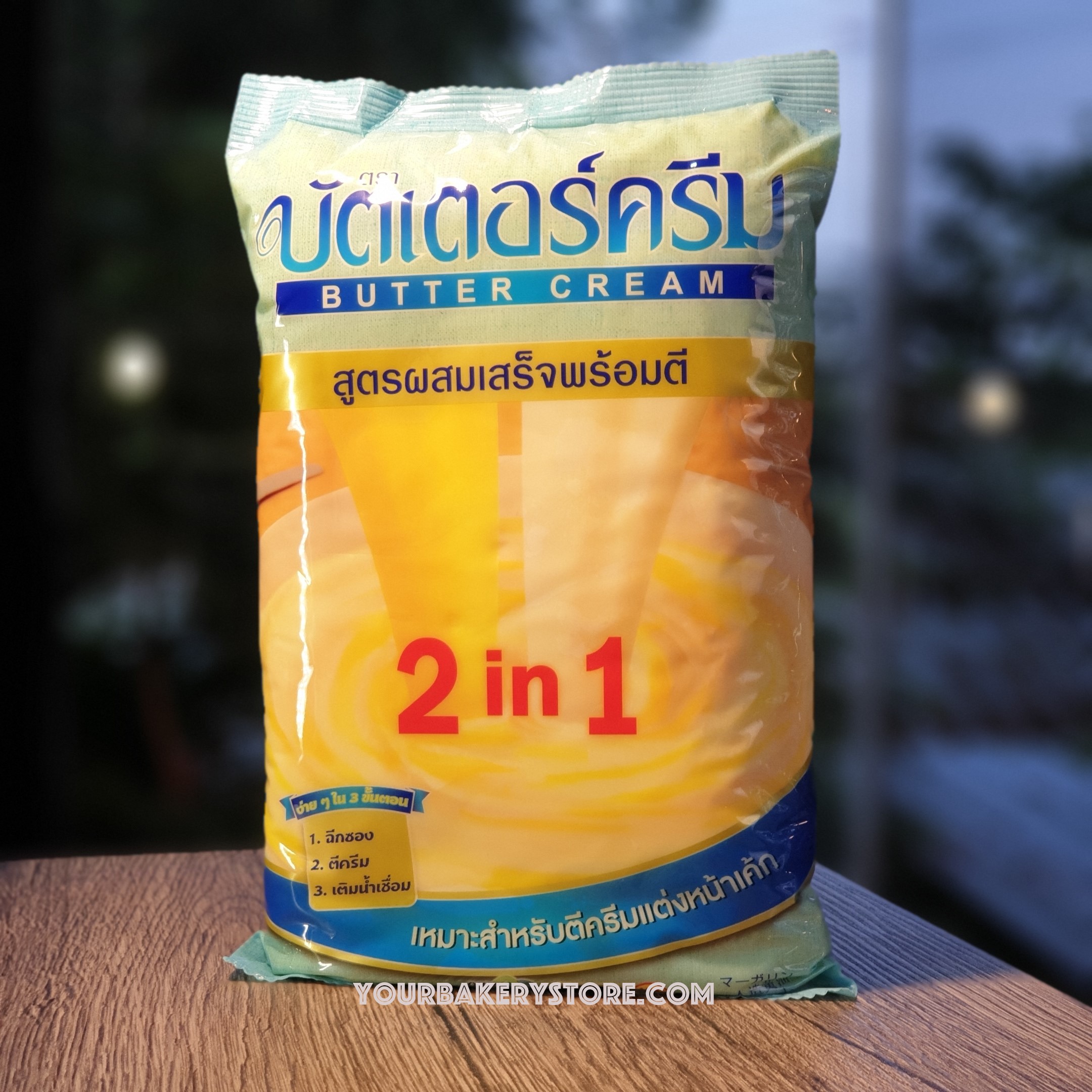 เนยผสมเสร็จพร้อมตี 2in1 1kg. ตรา บัตเตอร์ครีม