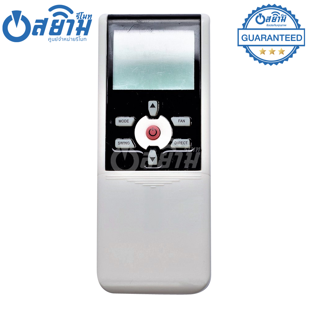 รีโมทแอร์Trane รุ่นR07 [รับประกัน1ปีเต็ม พร้อมส่ง]