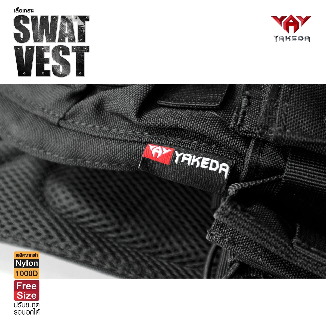 เสื้อเกราะ Swat Vest ผลิตจากผ้า 1000D กันน้ำ ระบายอากาศได้ดี ไม่อับชื้น Free size ปรับขนาดได้สะดวก ปรับรอบอกได้สูงสุดถึง 47 นิ้ว ใส่เพลทมาตรฐาน ขนาด 10"*12" ได้ แต่งมาครบชุด ทั้งซองใส่แม็ก M4, ซองใส่แม็กปืนสั้น, EDC pouch, ซองใส่วิทยุสื่อสาร, แผ