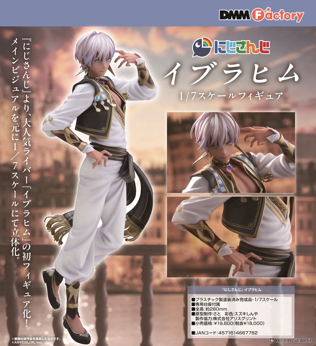 เปิดจอง : Ibrahim