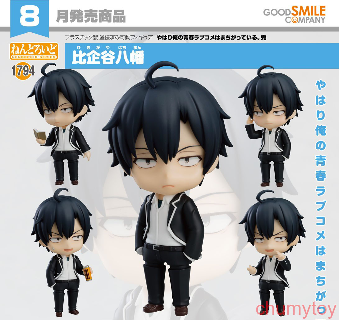 เปิดจอง : Nendoroid Hachiman Hikigaya