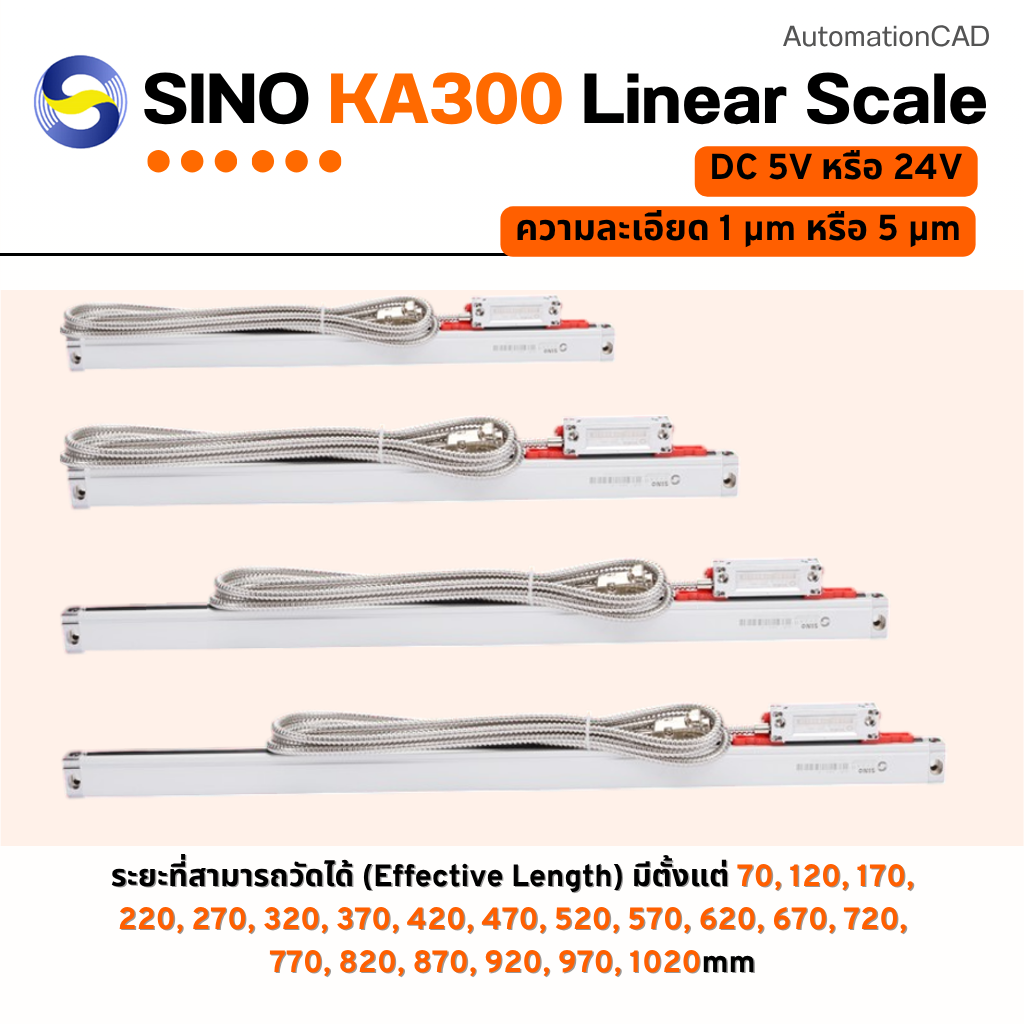 Linear Scale SINO 24V 500mm ความละเอียด 5 μm ลิเนียร์สเกล Linear Encoder