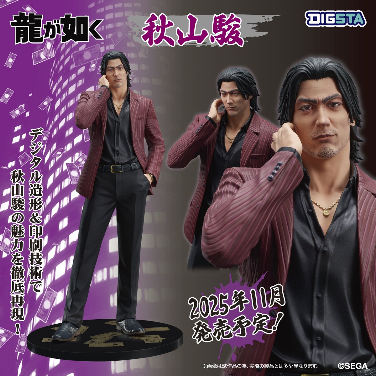 เปิดจอง : DIGSTA Like A Dragon (Yakuza) Shun Akiyama