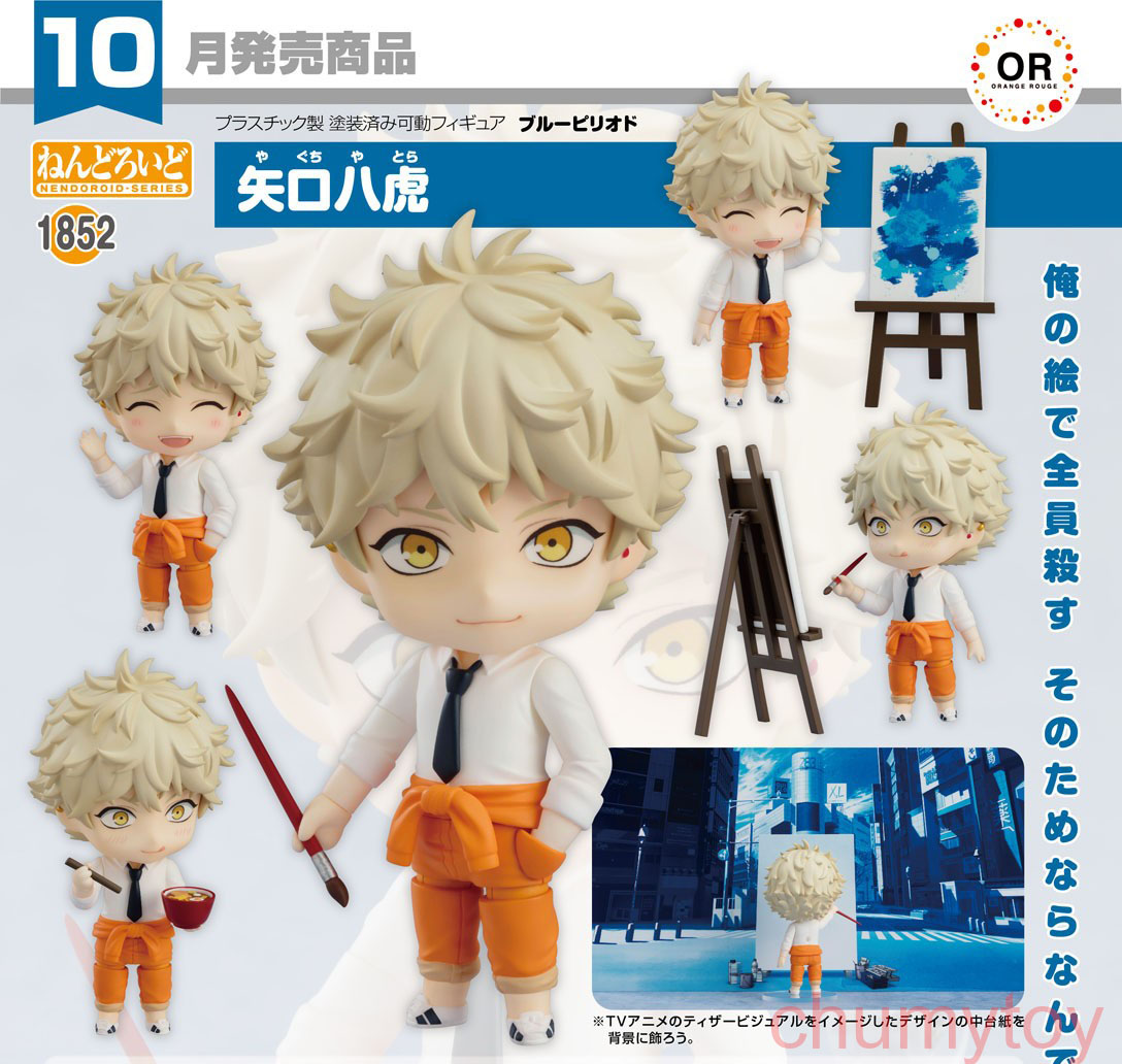 เปิดจอง : Nendoroid Yatora Yaguchi