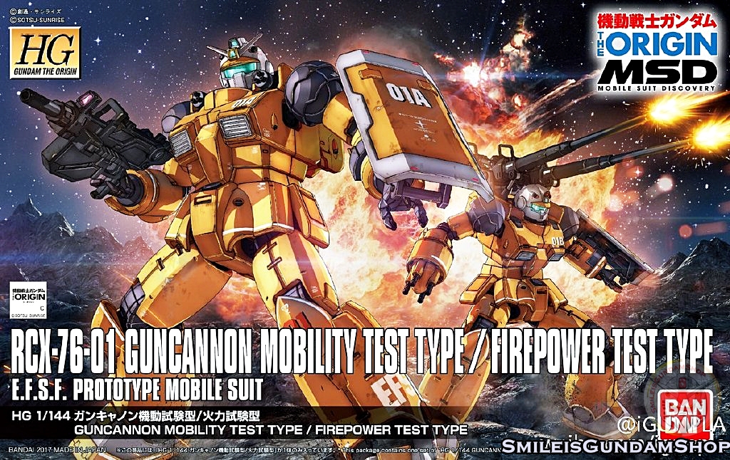 HG 1/144 GUNCANNON MOBILITY TEST TYPE/FIREPOWER TEST TYPE[BANDAI]