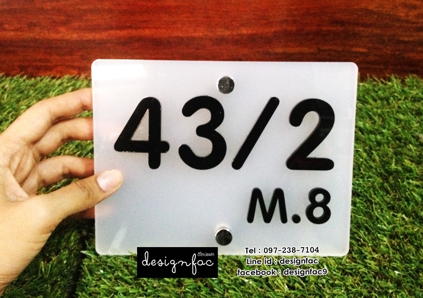 ป้ายเลขที่บ้านโมเดิร์น มินิมอล, Designfac