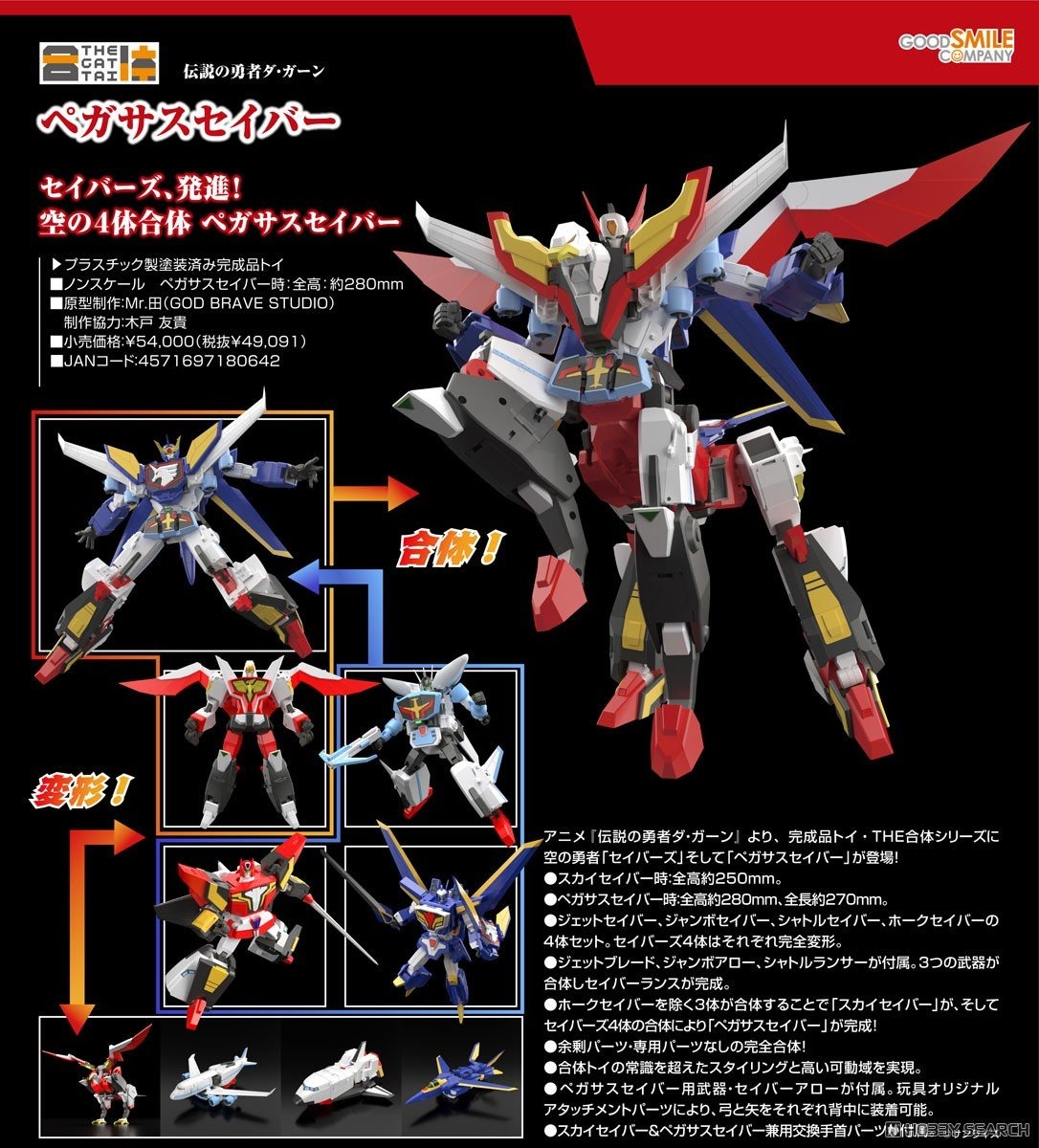 เปิดจอง : THE GATTAI Pegasus Saber