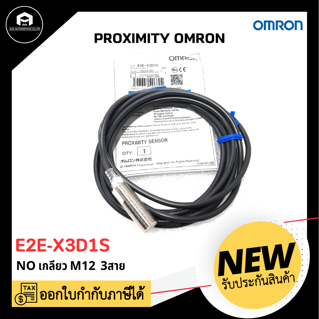 E2E-X3D1S PROXIMITY OMRON ,NO M12 3สาย มีสายอรามเพิ่ม