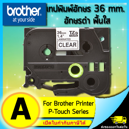 เทปพิมพ์อักษร TZE-161 ขนาด 36 มม. อักษรสีดำพื้นใส แบบเคลือบพลาสติก Brother