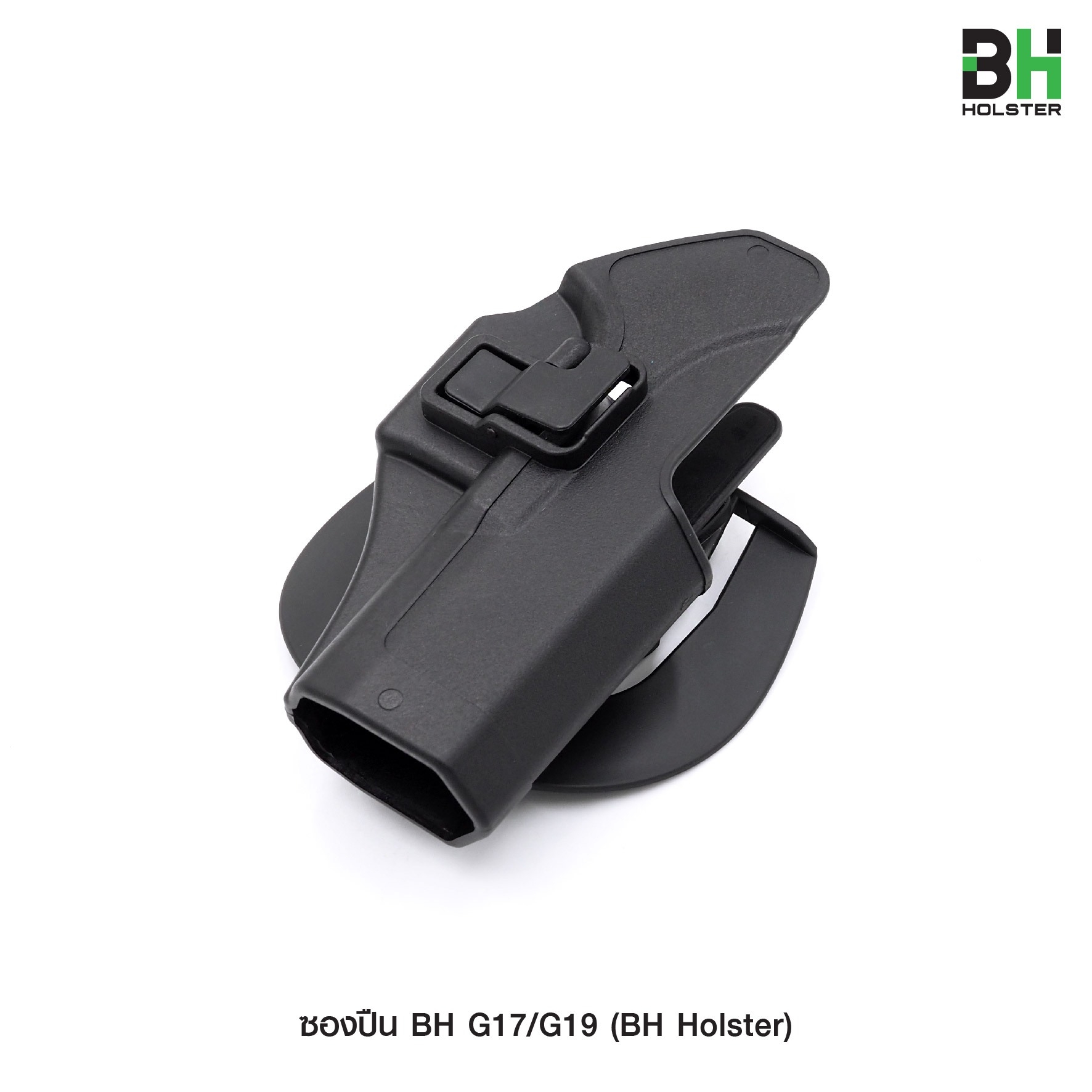 Newซ ซองปืน BH G17/G19 ( BH Holster ) 🍁 ผลิตจาก Polymer เกรดคุณภาพ 🍁 มาพร้อมเพลทเหน็บและเพลทสอดเข็มขัด