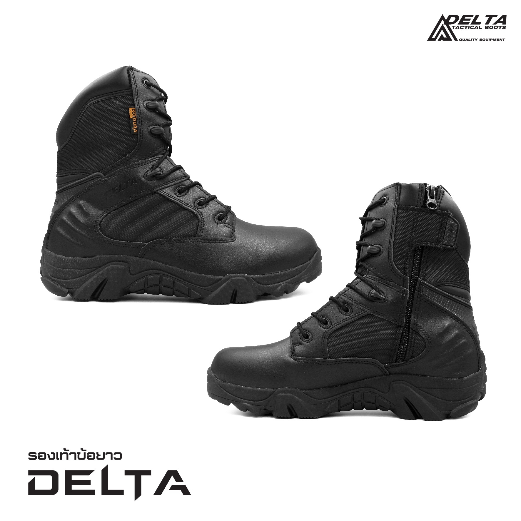 New.รองเท้า Delta ข้อยาว -ผลิตจากหนัง Polyrethane เนื้อผ้าผลิตจาก Cordura แข็งแรง ทนทาน - หนังรองเท้าผลิตจากหนัง PU คุณภาพสูง มีความทนทานแข็งแรง ทนทาน - มีซิบด้านข้าง สวมใส่ ถอดง่าย สบายดีไซน์เท่ห์ - เนื้อผ้า ใช้ผ้า Cordura ทอละเอียดที่มีความหนาแน่นและทนท