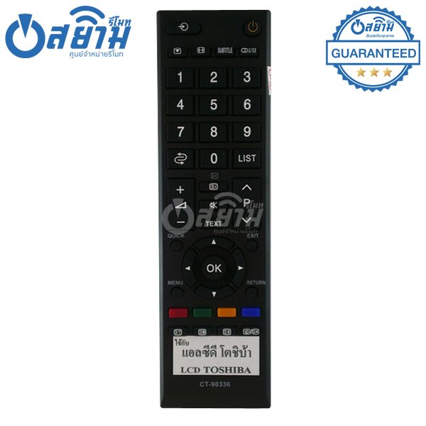 (ทีวีจอแบน LCD LED แนะนำรุ่นนี้) รีโมททีวี Toshiba รุ่น CT-90336 (ใช้กับทีวีโตชิบ้า LCD LED ได้ทุกรุ่น) มีรับป